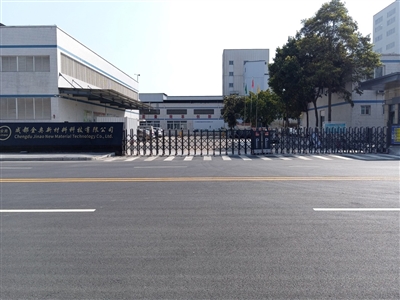 金奥厂区大门